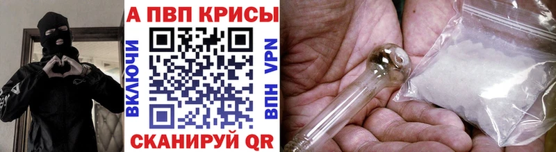 Купить закладки  Волгореченск  A-PVP VHQ 