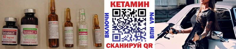 Купить где  Волгореченск  Кетамин VHQ 