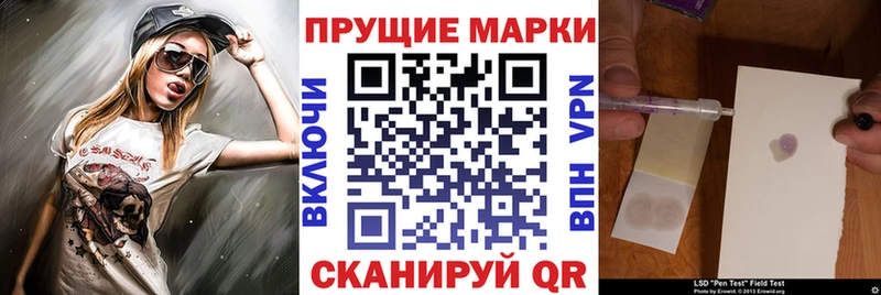 Наркотические марки 1500мкг  Купить где  Волгореченск 
