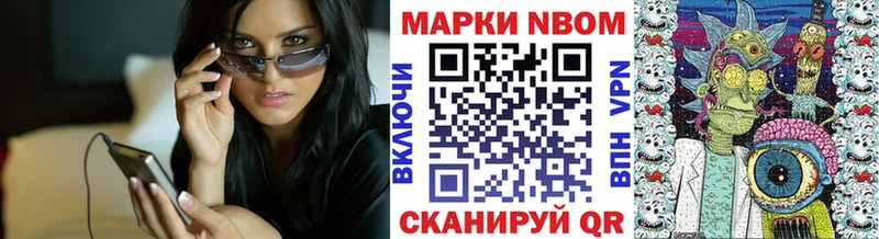 Наркотические марки 1,8мг Волгореченск
